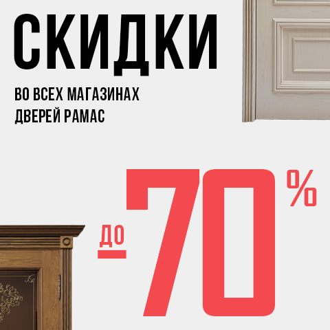 Акция 2020